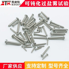 螺钉;螺栓;紧固件连接件