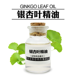 �y���~����1KG �y���~���s��ȡ �y���~�η��� Ginkgo leaf oil