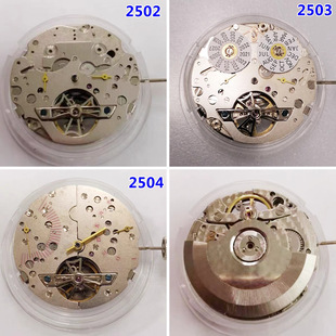 Watch movement Tianjin 2502/2503/2504/2505/2551/2557 movement multi-pin multifunctional movement