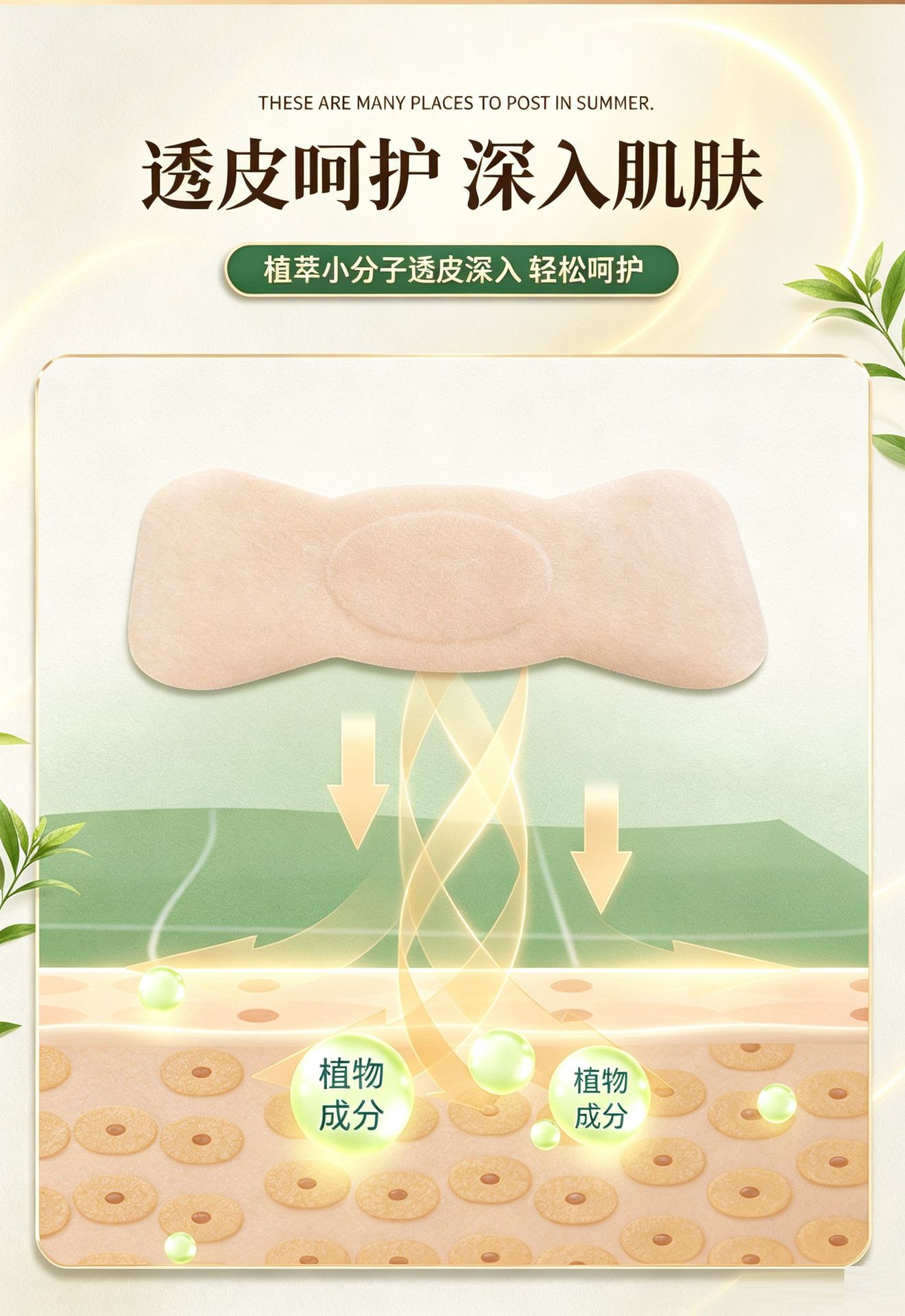 Herbal Navel Patch Da Du Tie Mugwort Warming Belly Sticker 3 Patches Plus 1 Stick Per Box in use