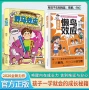 同款孩子家庭效应书籍