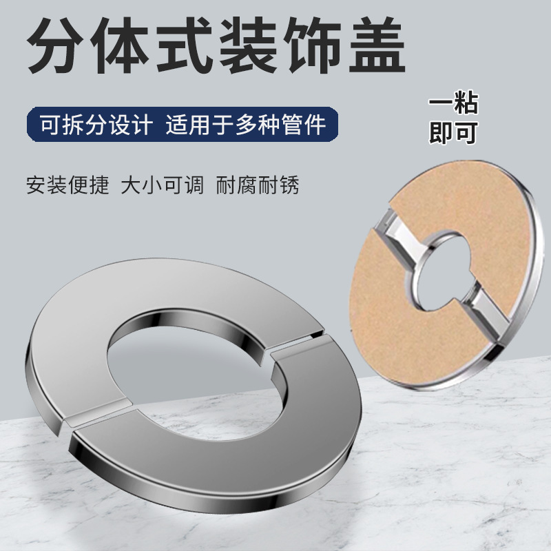 Stainless steel heating pipe, smoke exhaust pipe, water pipe, wall hole, wall hole, circular split, disassembly-free decorative cover, ugly cover Stainless steel heating pipe, smoke exhaust pipe, water pipe, wall hole, wall hole, circular split, disassembly-free decorative cover, ugly cover