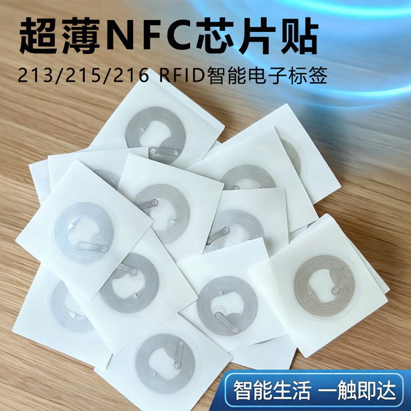 Nfc Chip Sticker 213/215 Label Nfc Sticker Automatically Connects to Wifi to Play Music Rfid Digital Tag Nfc Chip Sticker 213/215 Label Nfc Sticker Automatically Connects to Wifi to Play Music Rfid Digital Tag