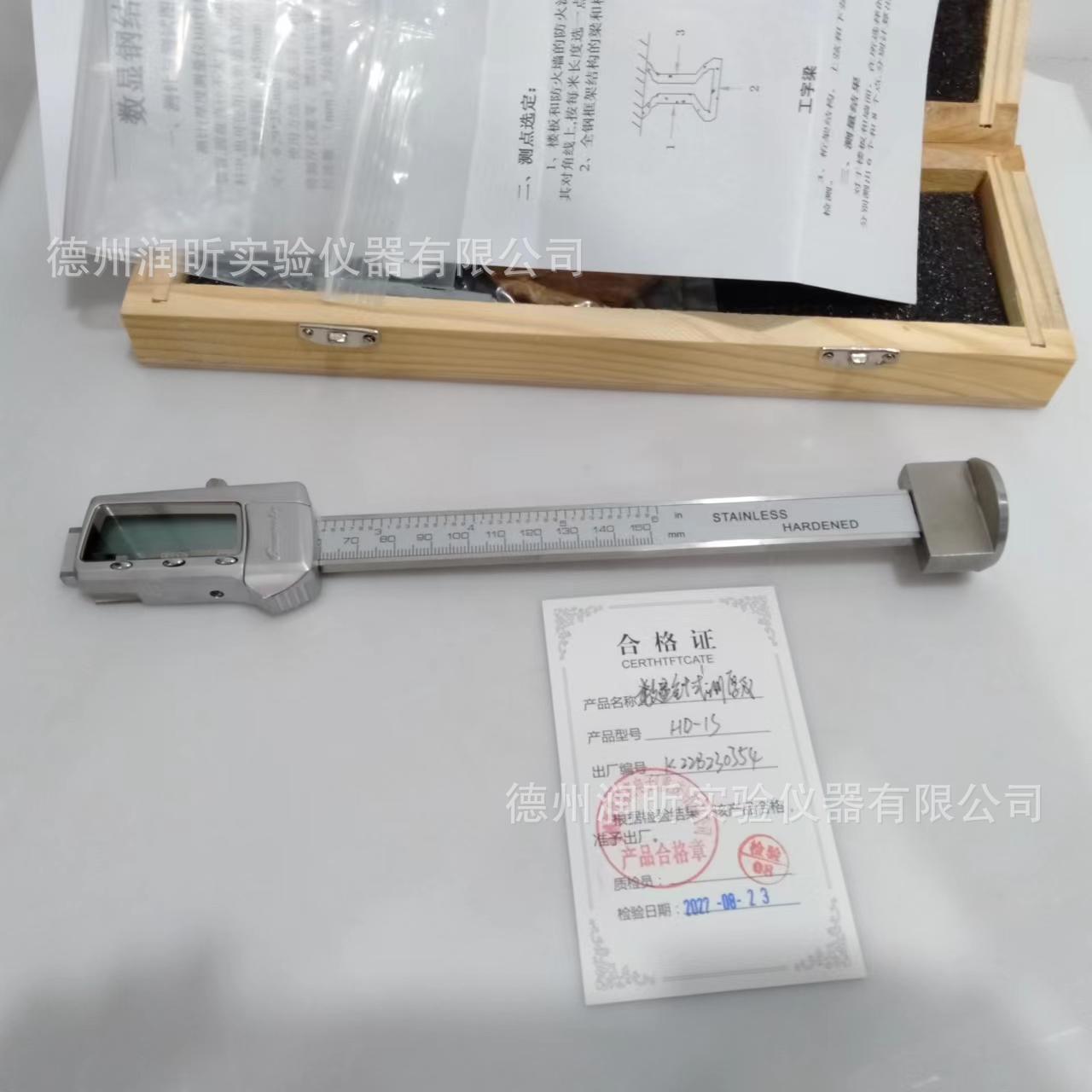 数显针式测厚仪HD-1S，数显钢结构防火涂料涂层测厚仪，里博