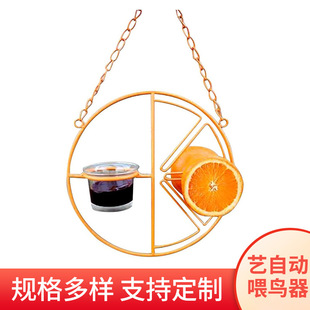Factory Cross Border Amazon Garden Outdoor Hanging Insect Metal Iron Automatic Bird Feeder Bird Eater