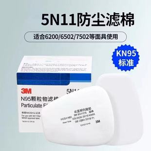 3M5N11Cn Filter Cotton with 6200 Spray Paint Chemical Anti-Paint Mist Cotton 3Mkn95 Filter Cotton