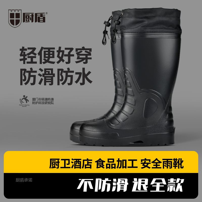 【厨盾防滑雨靴厨房酒店食品厂专用防水靴】加厚防滑防油防水穿耐