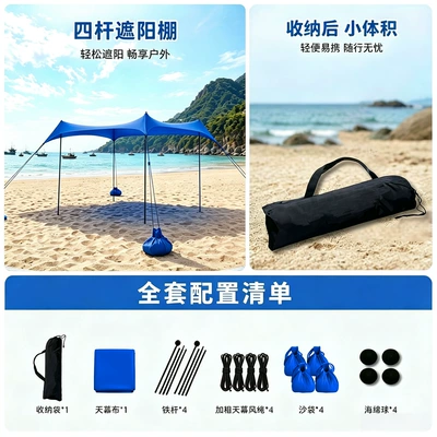 Avtomobil yan çətirləri – sunshade, and sun protection canopy - rope-tied-modelroyal-blue-with-4-iron-rods-200160150cm-1-2-people
