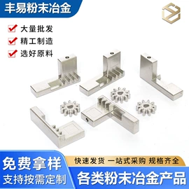 粉末冶金;模具标准件;纺机配件