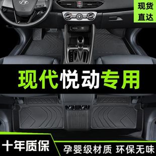 It is suitable for Beijing Hyundai Yuedong foot pad to be modified with tpe wire ring surrounding the main driver of 18 Yuedong taxi