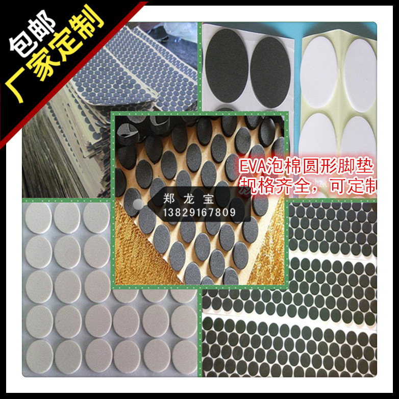 生产定.制缓冲EVA泡棉产品 自粘泡棉胶垫 可定.制背胶进口胶