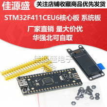 STM32F411�_�l�� STM32F411CEU6���İ� ϵ�y�� LCD ��F103