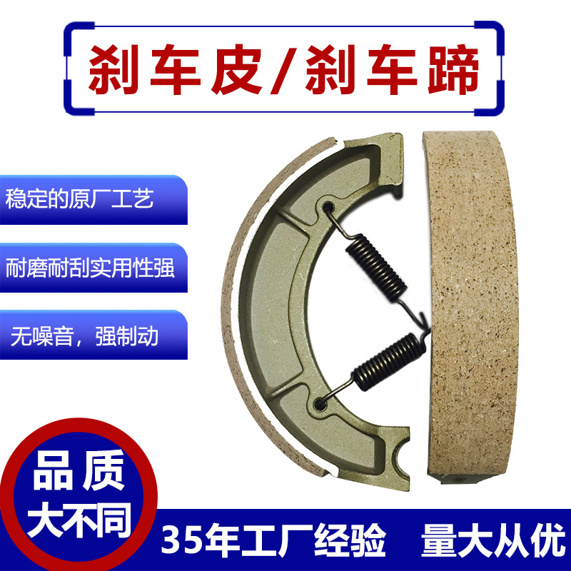 Zapata de freno de la motocicleta fuente de fábrica azulejo de freno FB150 zapatas de freno tormenta Príncipe pastillas de freno