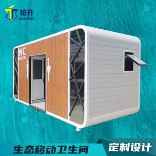 景区环保苹果仓城市男女卫生间公共豪华移动厕所户外洗手间款公园