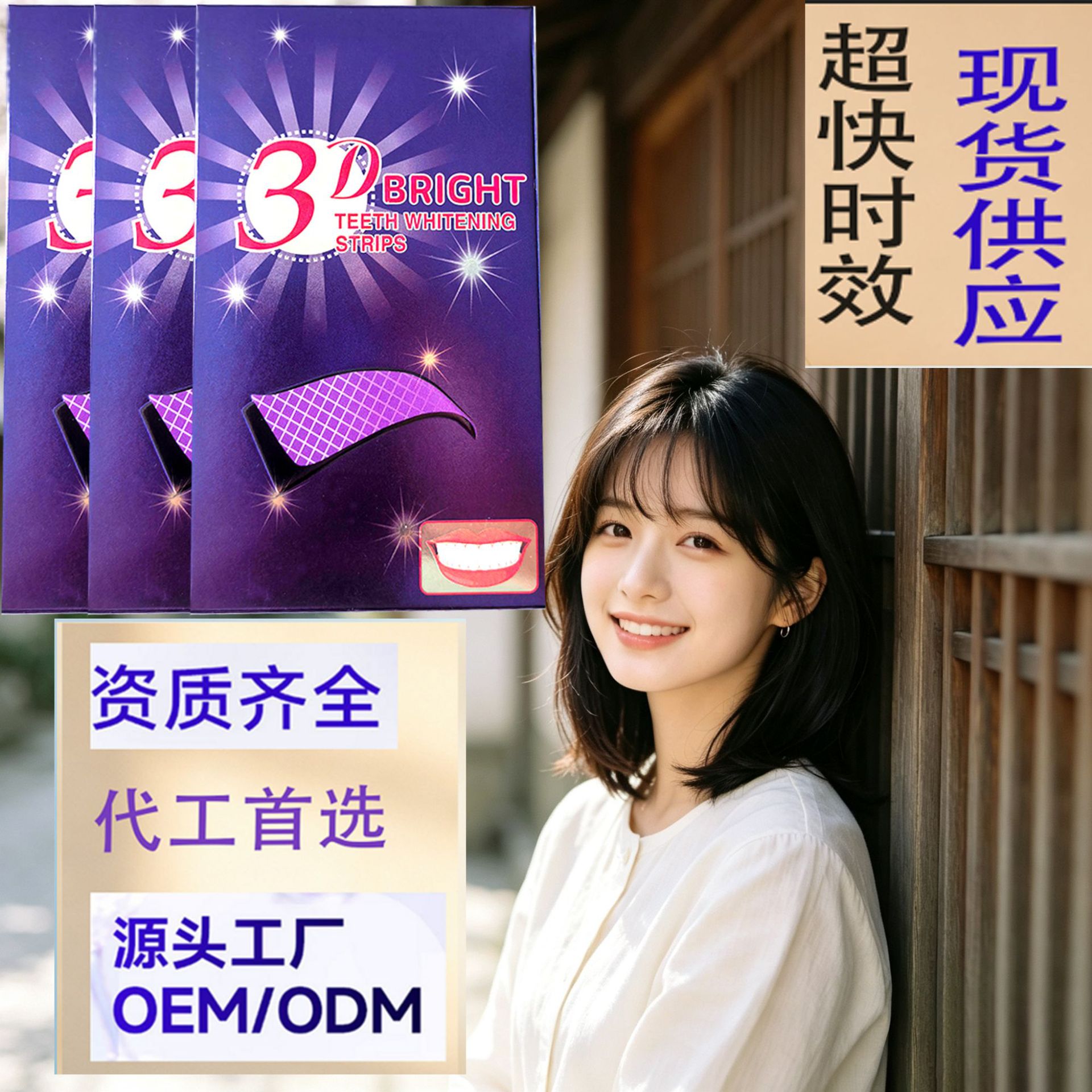 Purple teeth whitening strips V34 dry strips 3D cross-border TEETH, WHITENING, STRIPS teeth whitening and brightening