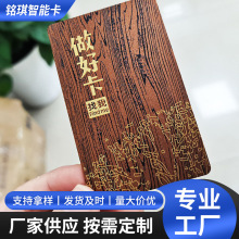 3D立体浮雕卡 高端会员卡制作 PVC黑料镭射拉丝金银卡 高档VIP卡