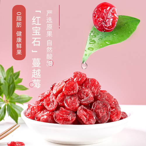 Wholesale dried cranberries 500g special ready-to-eat snowflake cake raw materials for baking, commercial preserved fruit, one-piece delivery for pregnant women