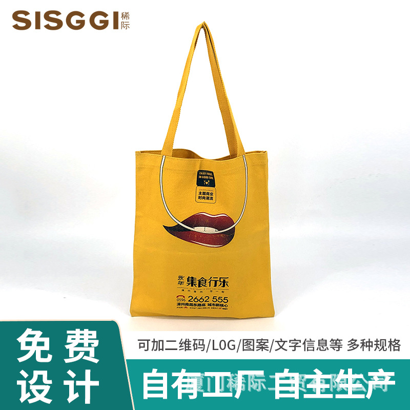 北京棉布袋帆布袋工厂棉帆布包袋厂帆布手提袋购物袋厂家印刷布袋