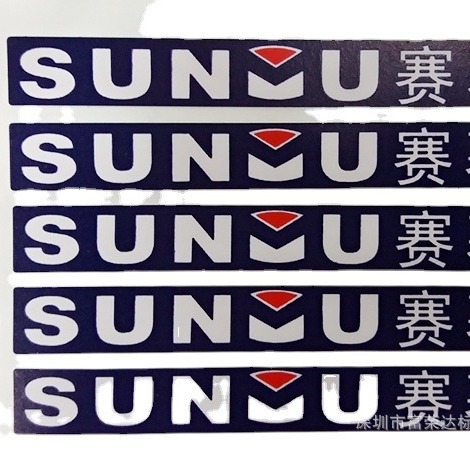 磨砂PVC塑片不干胶透明贴纸制作 鼓包按键贴膜警示标签3M面板贴