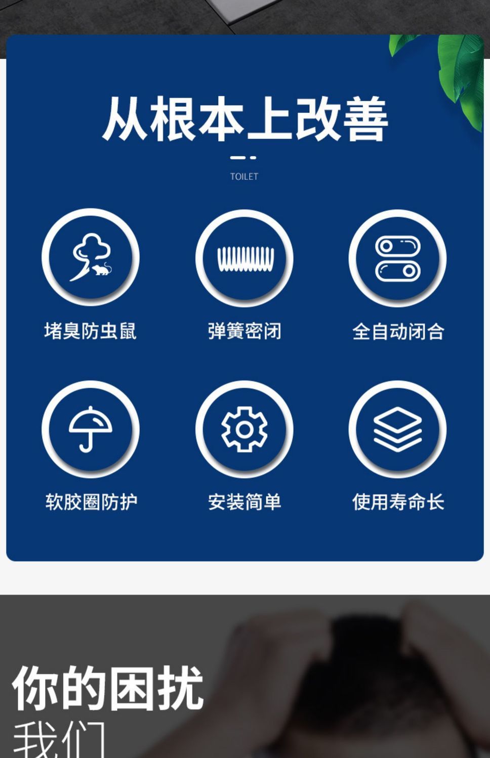 Bathroom squat toilet clogging hole, toilet squat pit anti-odor clogging device, urinal basin anti-odor and anti-rat magic tool Specification drawing