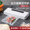 New foreign trade vacuum sealing machine Household small food preservation full -automatic packaging machine dry and wet use