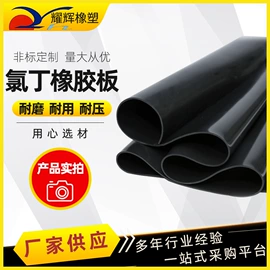 绝缘胶板;其他橡胶板;防滑胶板