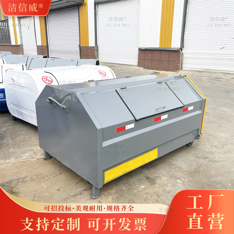 3立方梯形生活垃圾转运箱 酸洗磷化工艺勾臂垃圾箱 果皮箱