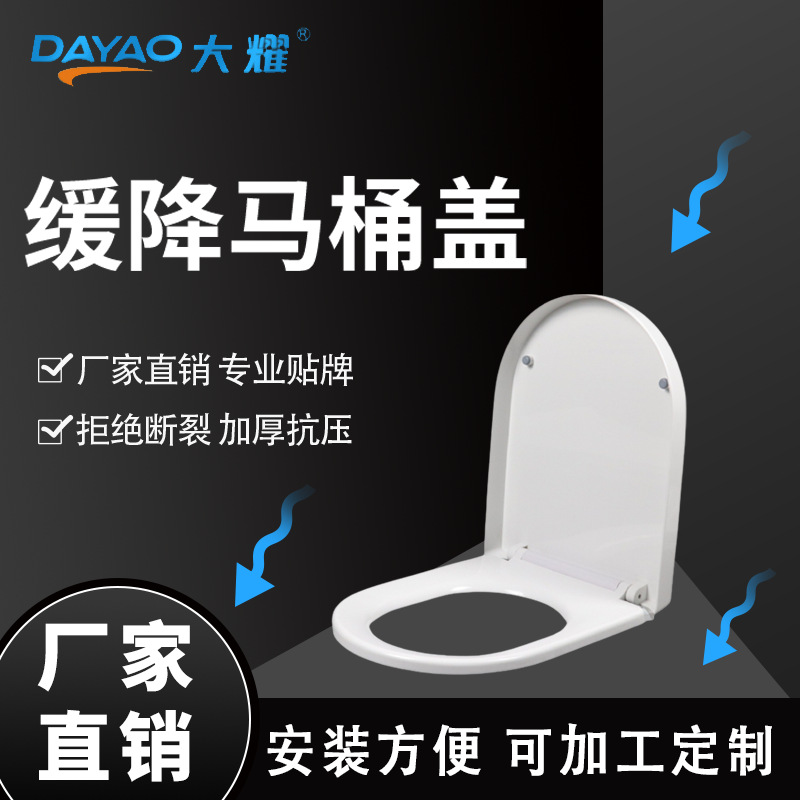 UF马桶盖大耀家用益高卫浴加厚马桶盖子通用型马桶厕所脲醛盖板