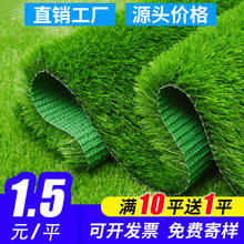 草坪人造人工草皮塑料假绿植户外垫子装饰幼儿园绿色地毯围挡