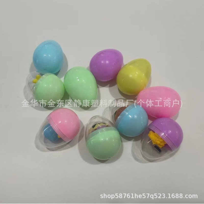 厂家供应45*60鸡蛋礼品球空蛋壳彩蛋机扭蛋机用批发玩具圆益智|undefined