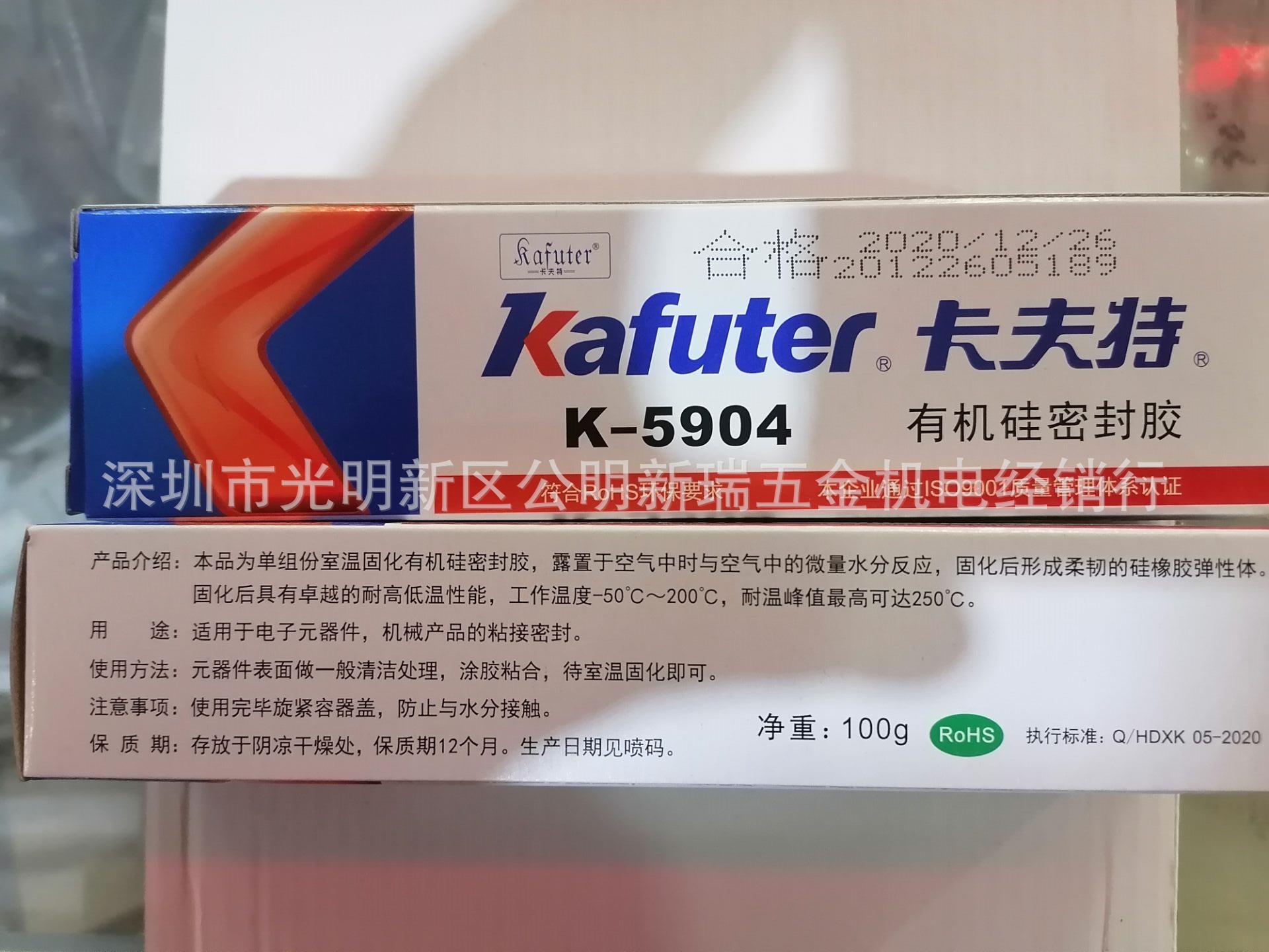 卡夫特 K-5904 LED汽车尾灯胶大灯密封胶灯罩车灯胶水透明100g