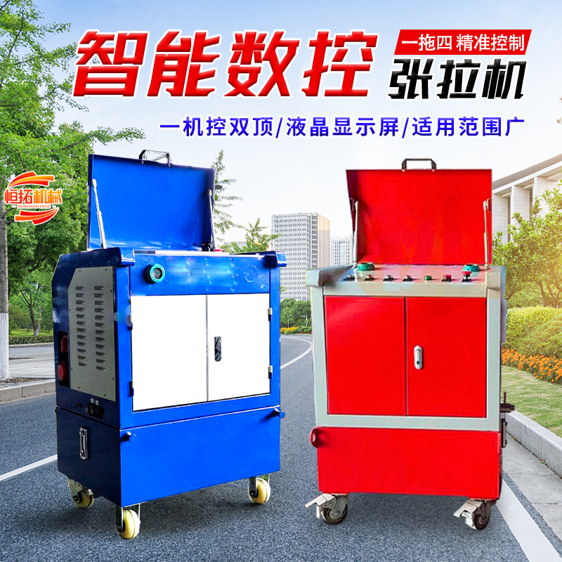 预应力数控智能张拉设备桥梁钢绞线双向同步张拉机千斤顶