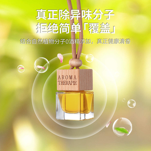 High-end car perfume pendant, car aromatherapy essential oil with long-lasting fragrance, car pendant cologne for men and women only