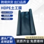 养殖防渗定制hdpe土工膜