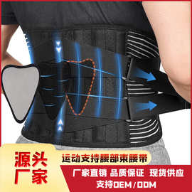 跨境运动护腰带举重健身男士专用护腰夏季透气护腰背部支撑束腰带