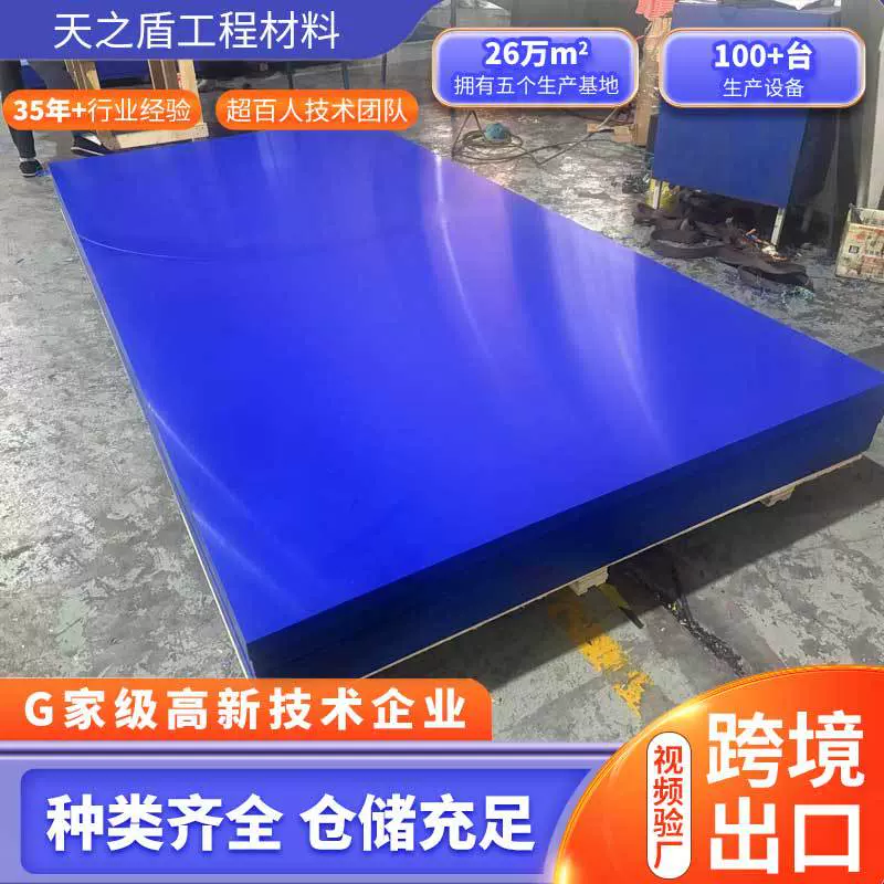 超高分子量聚乙烯板材高分子耐磨板UHMWPE塑料板煤仓衬板导轨专用