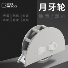 重型推拉定向轮 书桌办公桌家具脚半月轮底轮滑轮静音液压脚轮