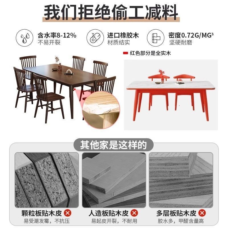 北欧全实木餐桌长方形橡胶木桌椅组合家用客厅小户型胡桃色吃饭桌
