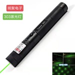 303大功率绿光满天星激光灯 USB充电售楼笔教学镭射灯手电筒批发