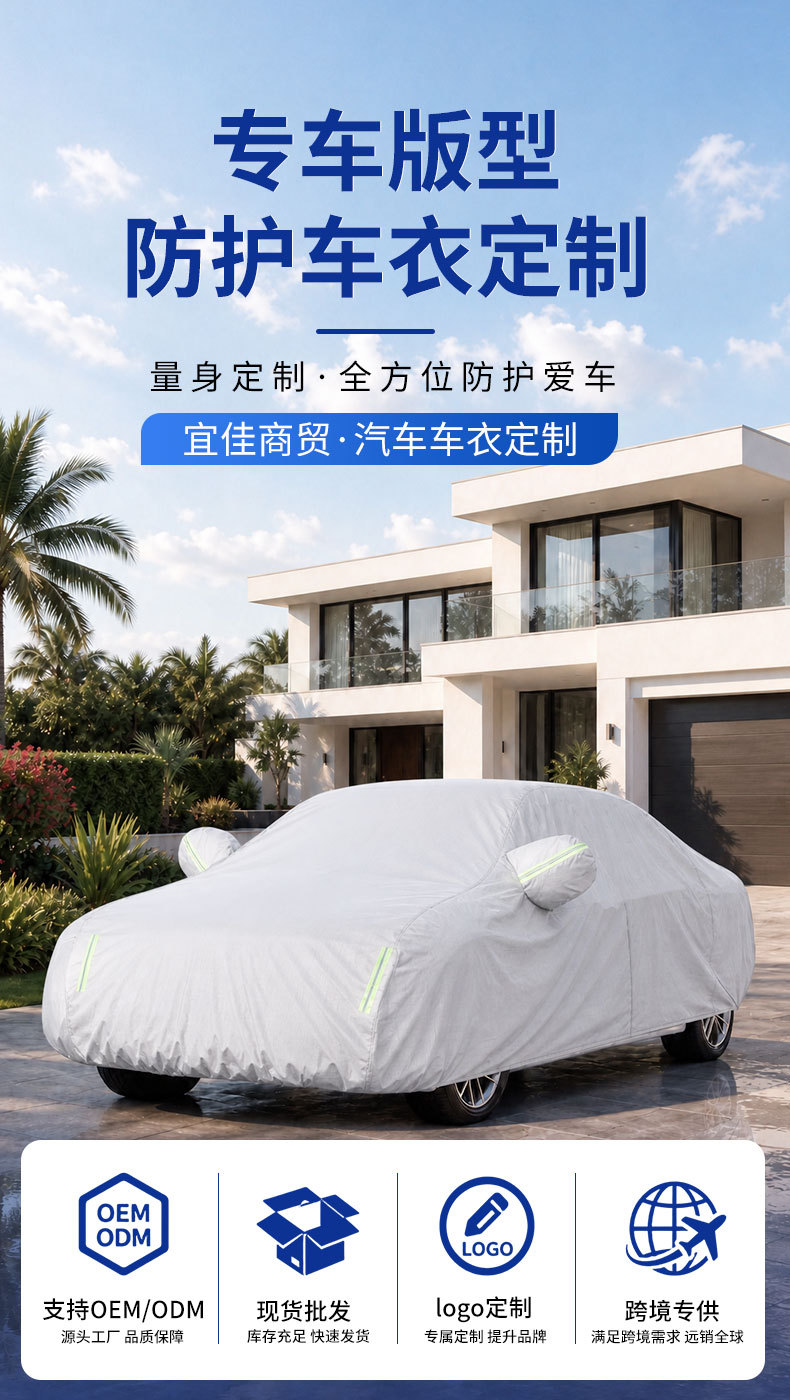 Car cover, cross-border DuPont Oxford cloth, fleece-lined, sunproof, waterproof, heat-insulating, hail-resistant, all-season car cover