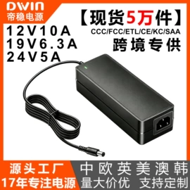 适配器;电源适配器;数码充电器