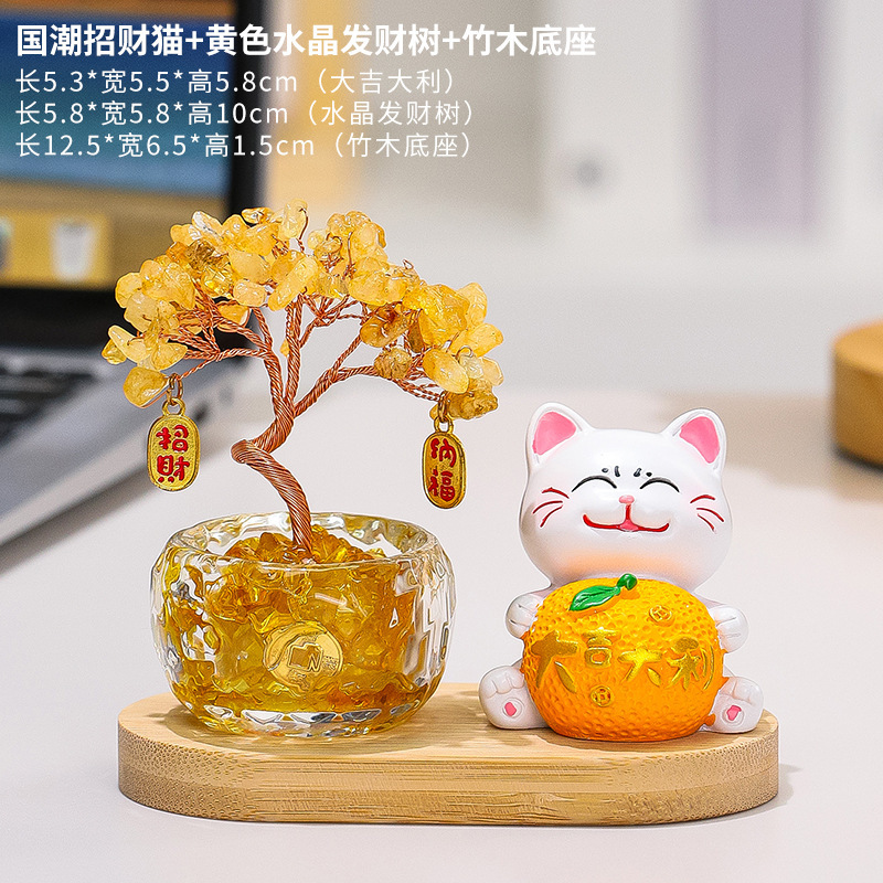 招财猫摆件天然水晶发财树办公室工位装饰创意新款水晶树桌面礼物|undefined