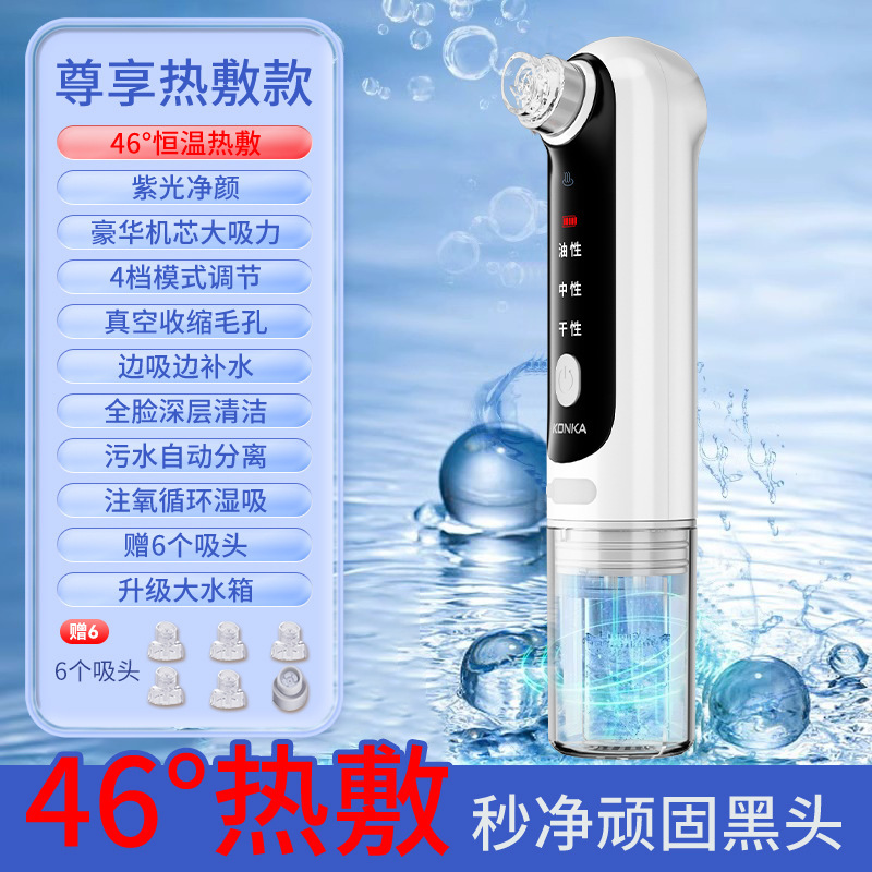 康佳の微気泡は黒頭器の美容器の顔の毛穴を吸い込みます。|undefined