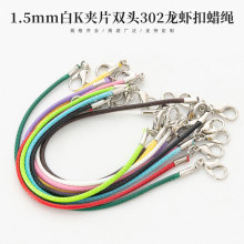 DIY手工编织彩色手链绳配件韩国蜡绳龙虾扣diy短款绳皮绳饰品批发