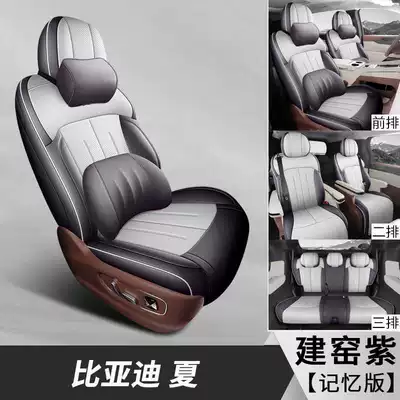 BYD Xia special full-coverage: Modelə uyğun (Original) oturacaq örtükləri - jianyao-purple-seven-seat-memory-foam-version-note-the-model-year