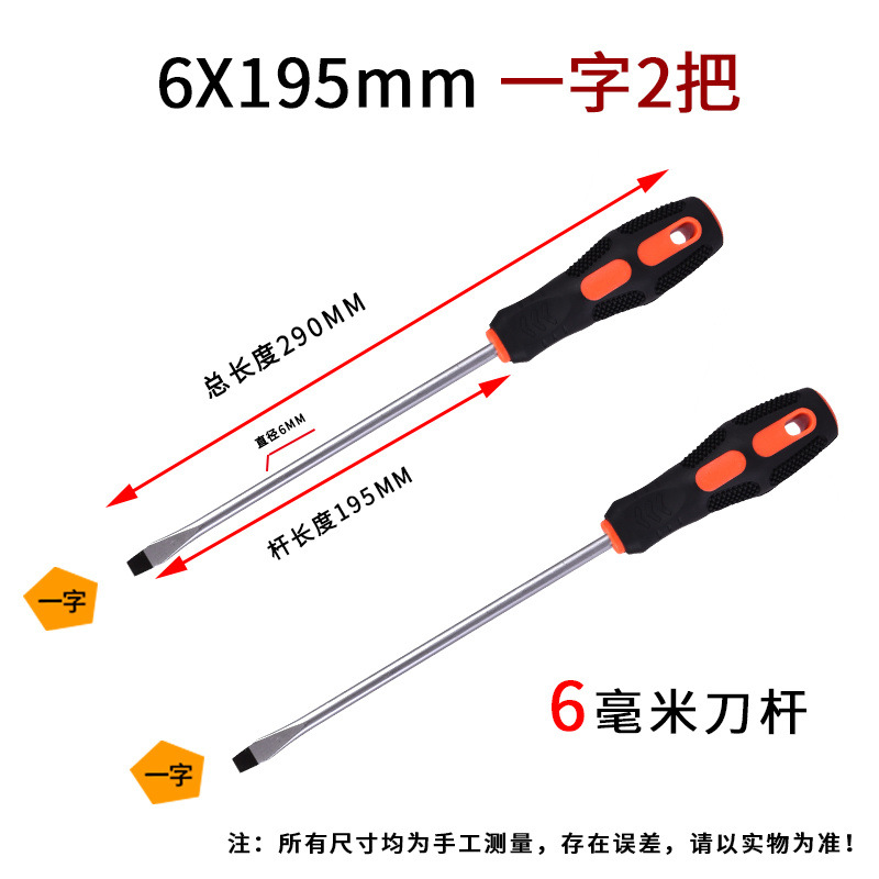 8inch 한 단어, 두 개 - 크롬 바나듐 합금강 - 담금질 및 경화