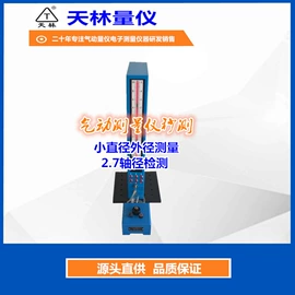其他检测设备;气动量仪;其他电子测量
