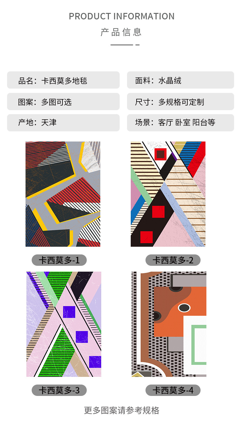 地毯,地垫,大地毯,客厅地毯,卧室地毯,清新地毯