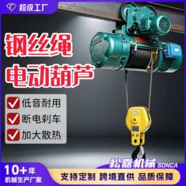 起重机环链电动葫芦1/2/3/5吨运行式链条行车葫芦380V固定式吊机