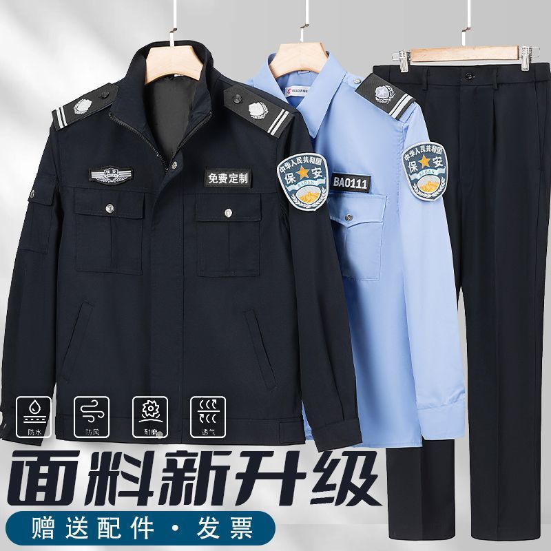 保安服春秋款套装男执勤服秋冬装保安制服工作服秋装长袖安保服装